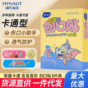 Haishi Hainuo - Tiritas de dibujos animados, 8 piezas, vendaje transpirable para niños - Product Image 3