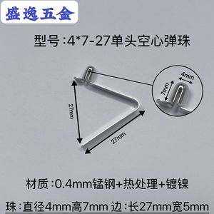 Clip à ressort en V Shengyi Hardware 4x7-27mm, tête unique, perle creuse nickelée pour tentes, poussettes, parapluies - Product Image 1