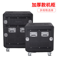 Boîtier de transport en plastique PE moulé léger avec loquets robustes pour 2U, 3U, 4U, 6U, 8U, 12U, 14U, 16U, Flight case ABS avec roulettes
