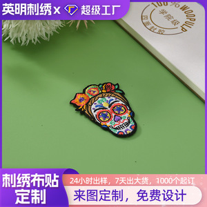 Parches de tela personalizados Wise con bordado de calavera, insignias para el hombro para ropa - Product Image 5