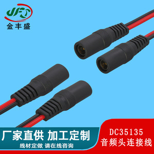 Dc35135 Male Female Extension Cable 3.5x1.35mm For Surveillance Camera Power Connection 12V Low Voltage Pvc Insulated - Product Image 4