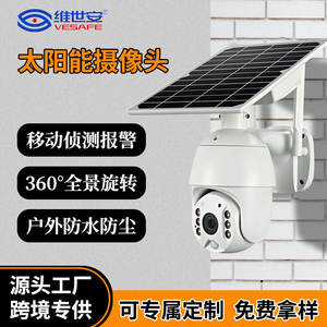 Cámara PTZ Solar para Exteriores Q3, 1080p, Lente de 2MP, 3.6mm, Infrarrojos, 10m, Almacenamiento en la Nube, WiFi, 4G, Monitor - Product Image 5