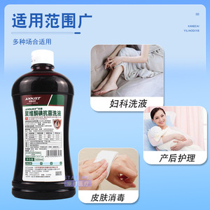 Anjie Povidone Iodine Antibacterial Wash 500ml pour la désinfection de la peau post-partum et gynécologique - Product Image 1