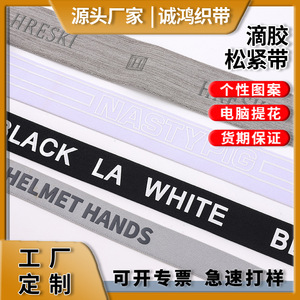 Bande élastique en époxy 25 mm avec logo personnalisé, sangle enduite pour vêtements et accessoires de mode - Product Image 5