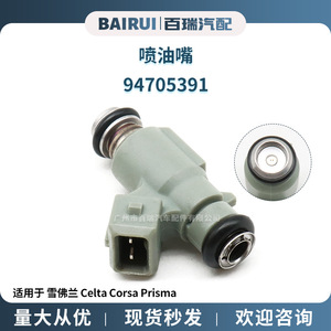 Inyector de Combustible FJ10739 94705391 Para Chevrolet Celta Corsa Prisma - Product Image 5