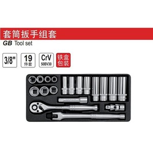 Juego de Llaves de Tubo Yato de 19 Piezas, 3/8 Pulgadas, Acero CRV, Grado Industrial - Product Image 1