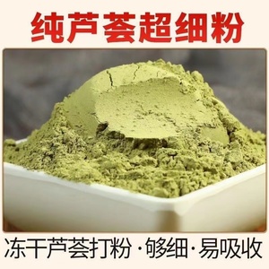Polvere di Frutta di Aloe Vera Selvatica Essiccata, Grado Alimentare, Estratto Erboristico Liquido, Parte di Foglia e Semi Utilizzata, Estratto con Acqua, Certificato <span class=keywords><strong>Halal</strong></span> - Product Image 3