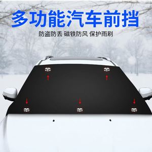 Protector Solar Magnético Impermeable para Coche, contra Nieve y Escarcha, Rechazo UV/IR, Engrosado 1.5mm, Antiescarcha, Anticongelante, Universal - Product Image 2