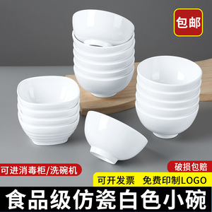 Tazones pequeños de melamina, tazones para condimentos de restaurantes comerciales de hot pot, tazones para arroz de catering, tazones para sopa, imitación - Product Image 4