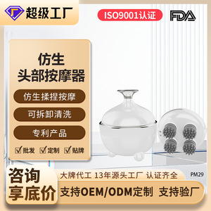 Head Massager PM29 Electric Scalp Massager Rechargeable With Detachable Kneading Device - Product Image 4