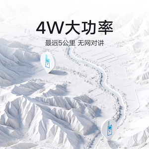 วิทยุสื่อสารดิจิตอล Mijia กำลังส่ง 4 วัตต์ ระยะ 5 กม. ไม่ต้องใช้เครือข่าย สำหรับใช้งานกลางแจ้ง - Product Image 1