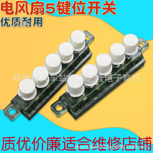 Interruptor de cinco posiciones para ventiladores, interruptor de tecla de piano de plástico de 10cm para ventiladores de mesa y de suelo, 1A250, fácil instalación, uso doméstico - Product Image 2