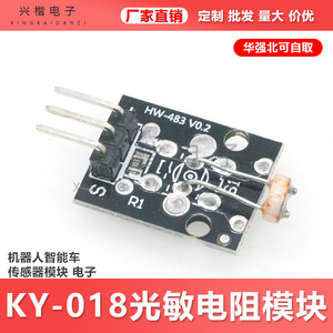 Módulo de Sensor de Luz Ky 018, Fotorresistor para Detección de Coches Inteligentes Robóticos - Product Image 5