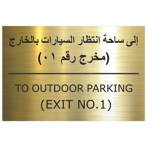 Signalétique d'entrée VIP en acier inoxydable, panneau de porte en anglais et en arabe, hôtel 5 étoiles, signalétique de luxe - Product Image 2