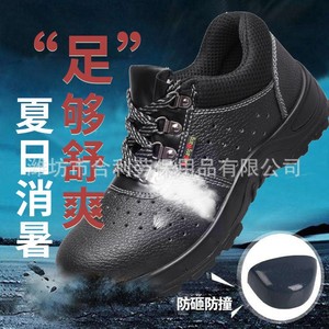 รองเท้าเซฟตี้หัวเหล็กสำหรับผู้ชาย ยี่ห้อหนวกันหวัง แบบหุ้มส้นต่ำ ระบายอากาศได้ดี ป้องกันแรงกระแทก ป้องกันการเจาะทะลุ เหมาะสำหรับงานก่อสร้าง - Product Image 2