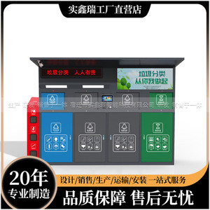 Smart Waste <b>Bin</b> Recycling Station Solar Powered <b>Sensor</b> Induction Type Metal Rectangular Standing Modern Design - Product Image 2