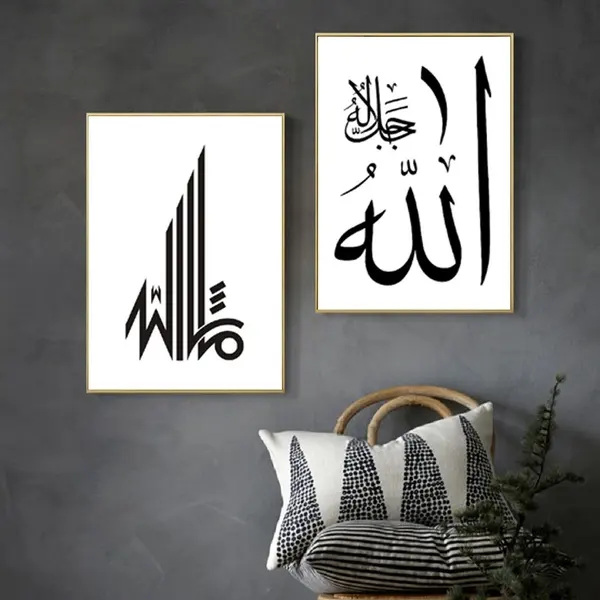 Muslimische arabische Kalligraphie Islamische Hot Selling Home Decor Drucken Ölgemälde Wand kunst Bilder Cuadros Wohnzimmer Dekoration
