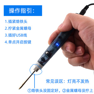 <span class=keywords><strong>Fer</strong></span> <span class=keywords><strong>à</strong></span> <span class=keywords><strong>souder</strong></span> électrique portable <span class=keywords><strong>à</strong></span> brancher sur USB avec batterie externe - Product Image 4
