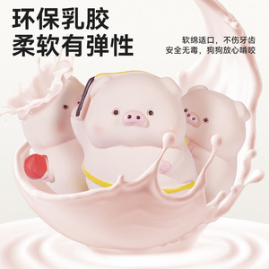 Pig Shaped <b>Dog</b> Squeak Toy Latex Sound Making Pet Chew Toy Durable Interactive Plaything For <b>Dogs</b> - Product Image 4