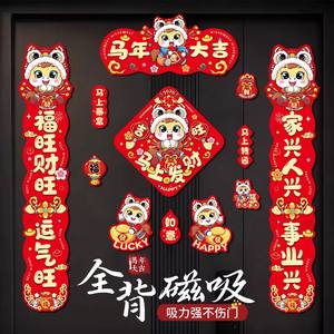 ชุดตกแต่งประตูปีใหม่จีนปี 2026 แบบแม่เหล็ก ลายม้า พร้อมคำมงคลสีแดง สำหรับตกแต่งบ้านและห้องนั่งเล่น - Product Image 1