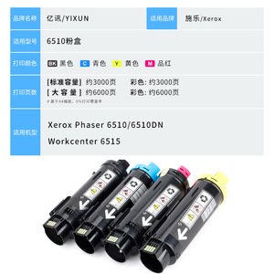 Cartucho de Tóner Fuji Xerox Phaser 6510 Estándar Compatible con Impresora Láser - Product Image 4