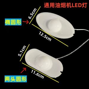 Luz LED para Campana Extractora de 11.6cm X 5.1cm, Ajuste Universal con Cable para Iluminación de Ventilación de Cocina - Product Image 2