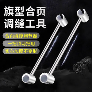 Preferred Flag Shaped Hinge Adjustment Tool 3.5mm Zinc Plated Iron Door <b>Gap</b> Regulator Wrench - Product Image 1