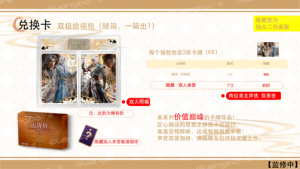 24 boîtes en gros Guangbo Classic of Mountains and Seas Code Animation Collector Cards Cherished Friends Pack Série 1 - Product Image 4