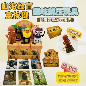 Portachiavi in PVC a forma di rana da collezione Shan Hai Jing, giocattolo luminoso in scatola a sorpresa, statuetta ispirata all'animazione giapponese - Product Image 5