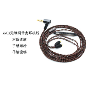MMCX Bronze Headphone <b>Cable</b> 120cm With <b>Microphone</b> For Shure SE535 SE846 - Product Image 5