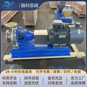 Pompe centrifuge chimique Rongke en acier inoxydable 304, horizontale, électrique, antidéflagrante, résistante à la corrosion, aux acides et aux alcalis - Product Image 5