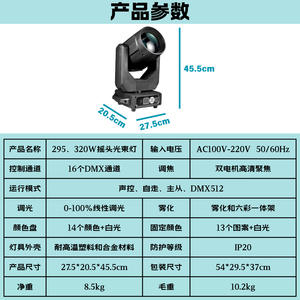 Private Model 295W Moving Head Beam Light Stage Spotlight For KTV <b>Bar</b> Wedding Performance - Product Image 5