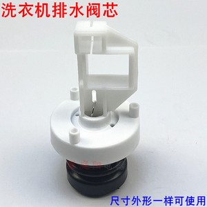 Válvula de Desagüe para Lavadora Little Swan, Tapón de Agua con Sello de Goma de 54 mm, Accesorio para XQB62 3168G - Product Image 4
