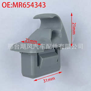 Mitsubishi Lancer Outlander Sun Visor Hook <b>Bracket</b> Vanity Mirror Fixing Clip Mr654343 <b>Plastic</b> Durable - Product Image 3
