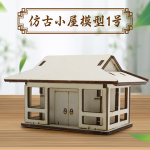 Kit de modelo de casa miniatura de madera para niños, juguete de arquitectura educativo STEM para edades de 7 a 9 años - Product Image 5
