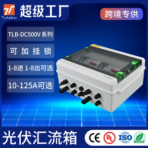 กล่องรวมสายไฟฟ้ากระแสตรง Tulabu 63a สำหรับภายนอกอาคาร กล่องกันน้ำสำหรับระบบโซลาร์เซลล์ - Product Image 2