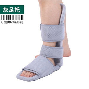 Orthèse de soutien du pied S M L Gris, attelle de cheville, attelle de rééducation pour fasciite plantaire, attelle de fixation - Product Image 3