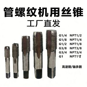 Inch Straight Flute <b>Taps</b> G1 40mm Bright Finish For <b>Threading</b> Machine Nonferrous Metals - Product Image 5