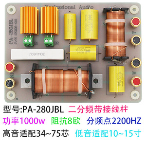 PA-280 <span class=keywords><strong>JBL</strong></span> ขั้วต่อครอสโอเวอร์แบบสองทาง <span class=keywords><strong>100</strong></span> วัตต์ - Product Image 4