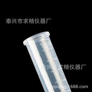 Seeking Excellence Centrifuge Tubes 1.5/2/5/10/15ml Capless Pointed Bottom Laboratory Consumables - Product Image 5