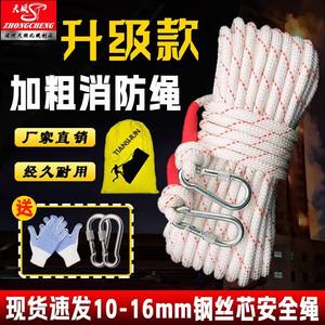 Cuerda de Escape de Emergencia de 8-16 mm con Núcleo de Nailon y Ganchos Dobles para Supervivencia al Aire Libre y Rescate en Incendios - Product Image 5