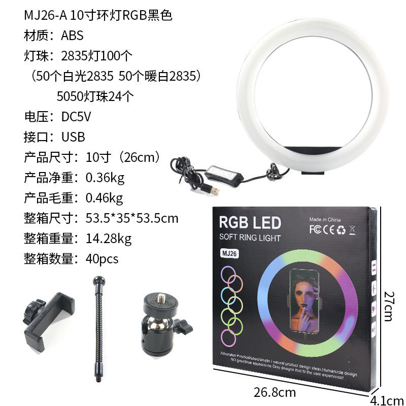 Lumières colorées de 26cm