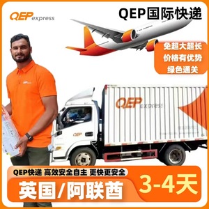 บริการขนส่งสินค้าทางอากาศระหว่างประเทศแบบด่วน Qep Express ส่งถึงหน้าประตูบ้านในรัสเซียและอุซเบกิสถาน รวดเร็ว ปลอดภัย ใช้เวลา 3-4 วัน - Product Image 1