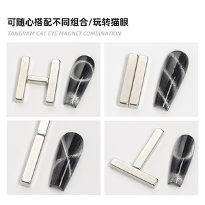 Tangram Magnet Set Mini Magnetic Puzzle <b>Tool</b> For Manicure And <b>Pedicure</b> Portable Nail Art Accessory With Strong Magnet - Product Image 5