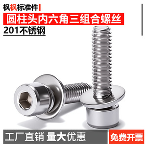 Tornillo de Cabeza Cilíndrica de Acero Inoxidable 201, M4 M8, Hexagonal, Totalmente Roscado, Grado B, Nivel 4.8, para Uso en la Industria de la Construcción - Product Image 5
