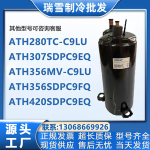 Compresor de Aire HYZL ATH356MV C9LU 6 HP, Equipo de Refrigeración, Enfriamiento y Calefacción - Product Image 5