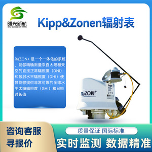 Système de surveillance de la rayonnement solaire Kipp Zonen HZ-ZD4845, station météo photovoltaïque pour la recherche agricole - Product Image 4