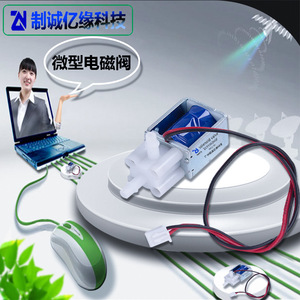 โซลินอยด์วาล์วขนาดเล็ก Zhicheng Yiyuan 12V DC แบบสองทาง ปิดตามปกติ สำหรับควบคุมการระบายอากาศ - Product Image 3