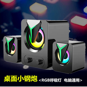 ลำโพงตั้งโต๊ะ RGB พร้อมซับวูฟเฟอร์ ระบบเสียงมัลติมีเดีย USB สำหรับคอมพิวเตอร์และเกมมิ่ง - Product Image 1