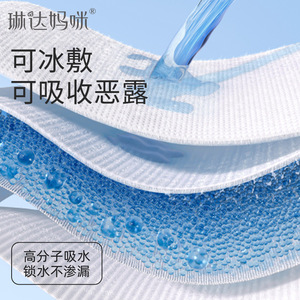 Linda Mommy Almohadilla de Enfriamiento Perineal para Alivio del Dolor Posparto, Sección Cesárea Vaginal, 1 Paquete de Almohadillas LD139 - Product Image 1